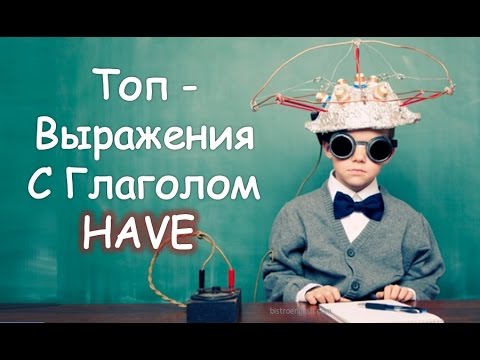Топ-Выражения с To