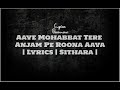 Aaye Mohabbat Tere Anjaam Pe Rona Aaya | Sithara | Lyrics