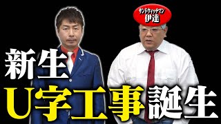 Manzai performance] The new Uji Koji is born!? - YouTube