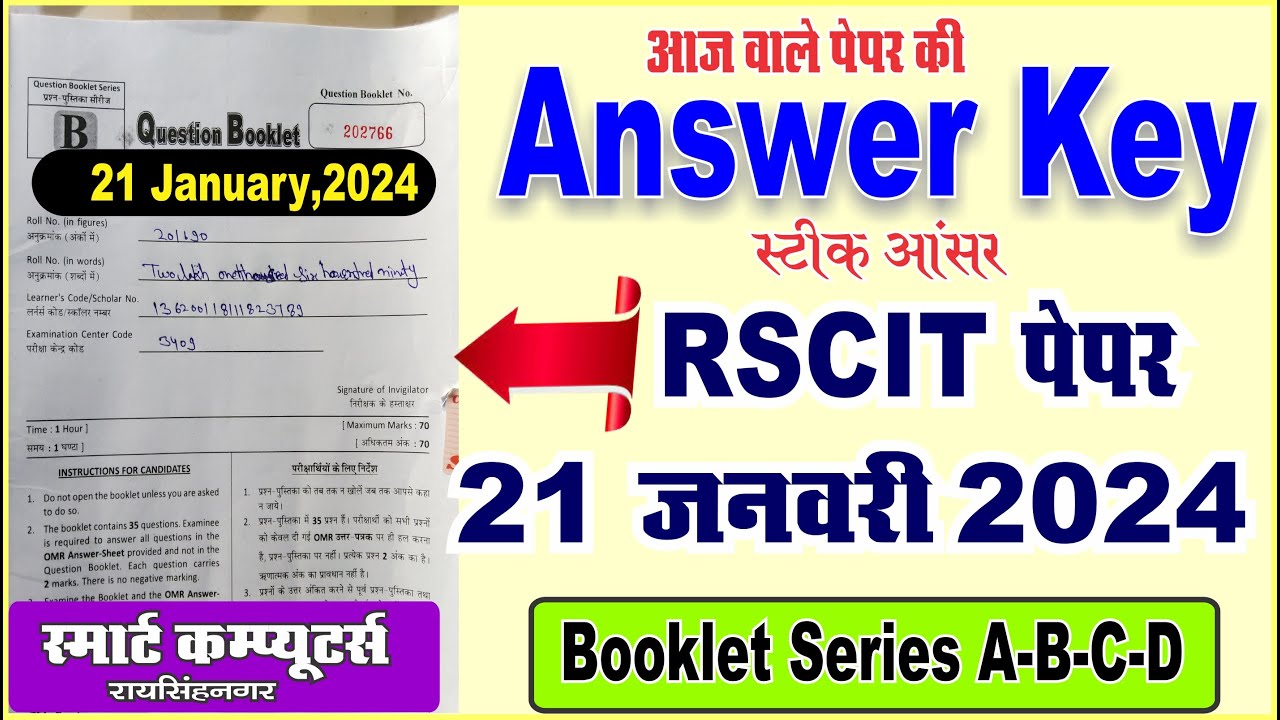 21 January 2024 RSCIT Exam Answer Key | Answer Key RSCIT Exam 21