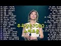주옥같은7080 노래모음 30곡 50대이상이 들으면 기분좋아지는 7080노래모음 주옥같은노래 HD4 11 주옥같은7080 노래모음 30곡 50대이상이 들으면 기분좋아지는 7080노래모음 주옥같은노래 HD4 11