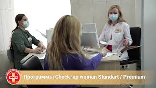 Гинекология. Программы Check-up woman Standart / Premium screenshot 1