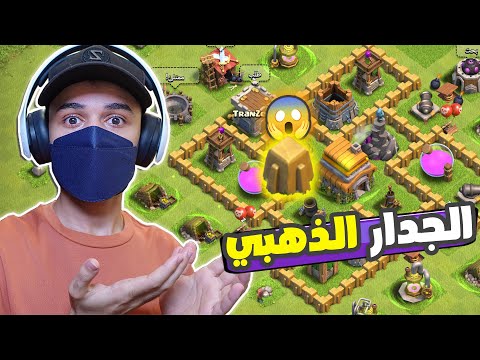 ترانزيرو 4 التاون صار ماكس كلاش اوف كلانس