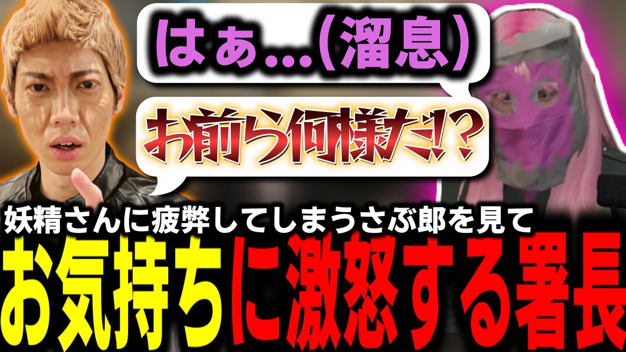 【ストグラ/GTARP】仲間を困らせるお気持ちには容赦なく鉄槌を下す署長【馬人/ジャック馬ウアー/さぶ郎。/ほろん/たけぉ】