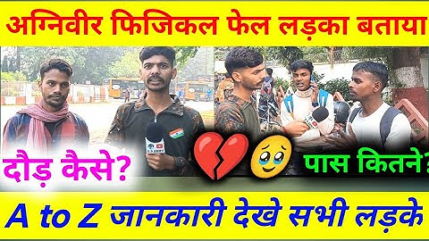 A to Z जानकारी 💯 Agniveer Army Bharti। Agniveer Varanasi Aro Ranbankure stadium Live review 