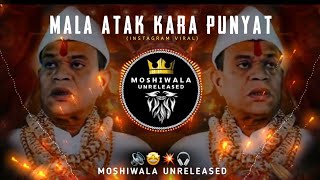 MALA ATAK KARA PUNYAT OFFICIAL SONG REMIX DJ GA REMIX | MOSHIWALA UNRELEASED|