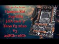 Топ за свои деньги! Huanan X99-BD4 GAMING в комплекте с E5 2620V3 и 16 Gb DDR4 ECC REG