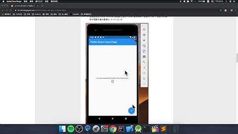 【Flutter 程式設計入門實戰 30 天】Day 3-1：建立第一個 Flutter 應用程式專案 課程內容介紹