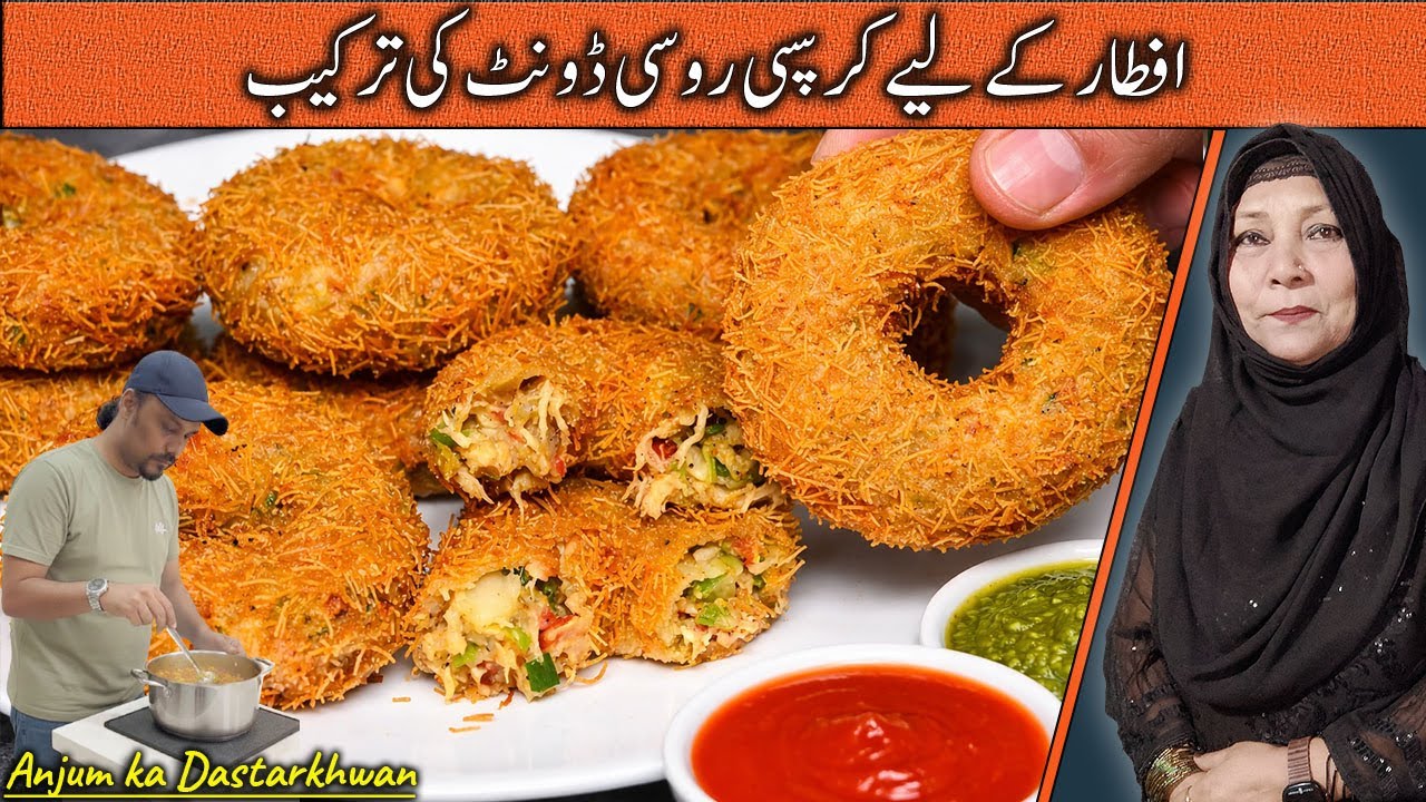 Iftar Special Russian Donuts  Ramzan Recipes 2026 | افطار کے لیے کرسپی روسی ڈونٹ کی ترکیب