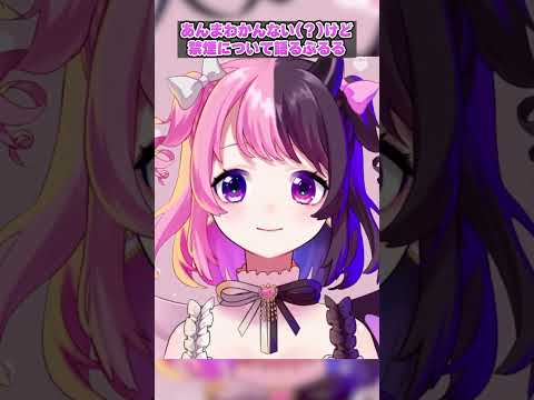 あんまよくわかんない(?)けど禁煙について語るぷるる【天鬼ぷるる/切り抜き】