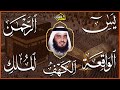 استمع بنية الرزق والبركة 🕋 تلاوة خاشعة لسور الكهف ويس والرحمن والواقعة والملك بصوت أحمد العجمي 🤲🏻