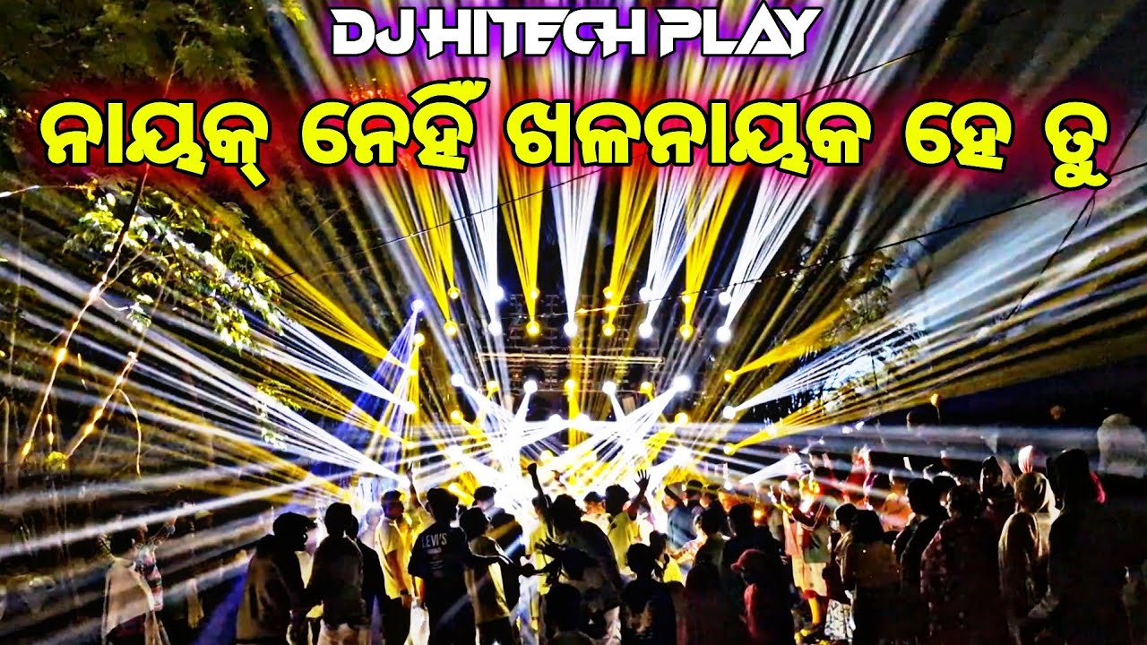 Dj Hitech Quality Mafia New Year First Programe Mind Blowing Performance Play-ନାୟକ ନାହିଁ ଖଳନାୟକ ହେତୁ