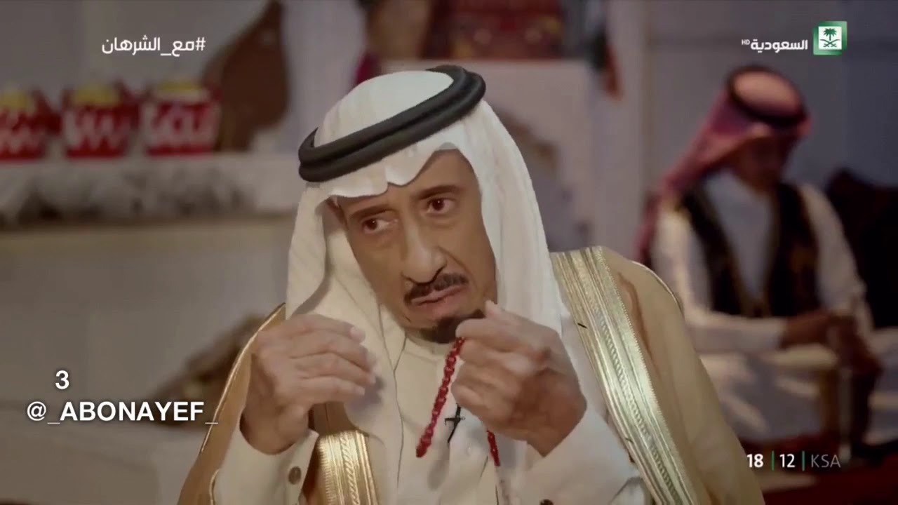 مع الشرهان ح 3 التسبب في طلب العيشة والرزق وكيف كان الشاب قديماً يشتغل ويتعب حتى لو كان بـ 