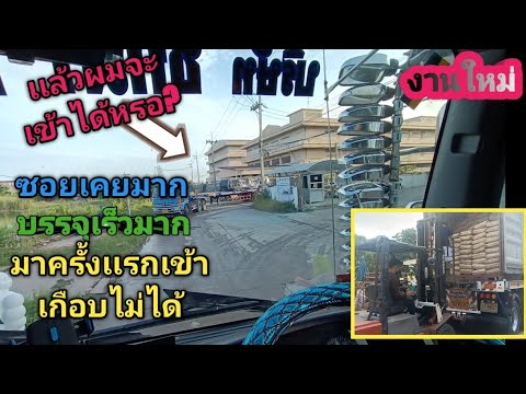 ลูกค้าใหม่จ้างงาน!!!(ตามผมจากยูทูป)เป็นอีกงานที่ภูมิใจมาก 🙏🙏🙏🚛🚛