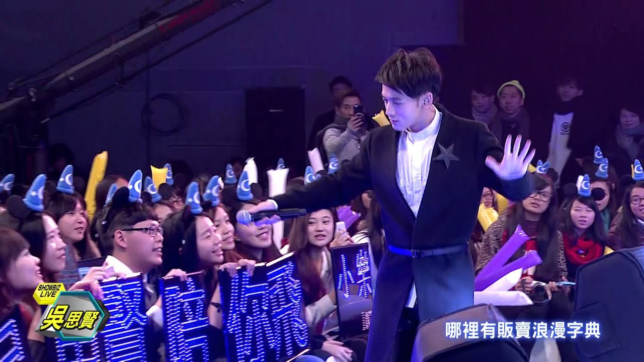 【ShowbizLive】小樂 吳思賢 網路限定完整版part5  20160304完全娛樂