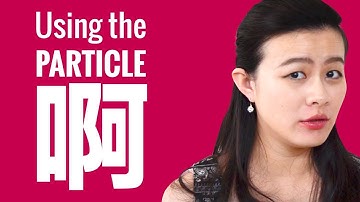 Ask a Chinese Teacher - How Do You Use the Particle 啊 (a)?