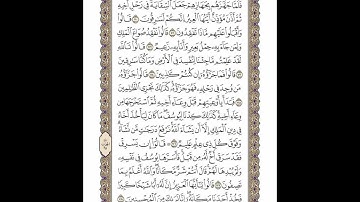 الوجه 244 من القرآن مكرر ١٠ مرات مع الآيات | سورة يوسف | الشيخ خليفة الطنيجي