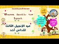 مرد الانجيل الثالث لقداس أحد الشعانين الحان أولى و ثانية م١ مهرجان الكرزاة المرقسية ٢٠٢٥ مرد الانجيل الثالث لقداس أحد الشعانين الحان أولى و ثانية م١ مهرجان الكرزاة المرقسية ٢٠٢٥
