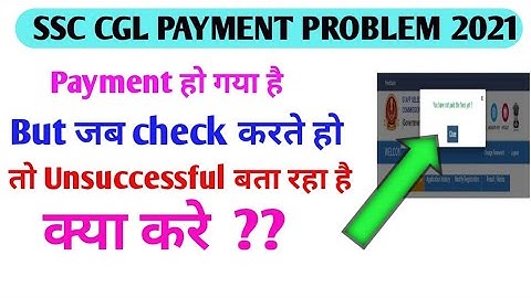 ssc cgl payment problem || ssc payment failed problem || ssc payment problem