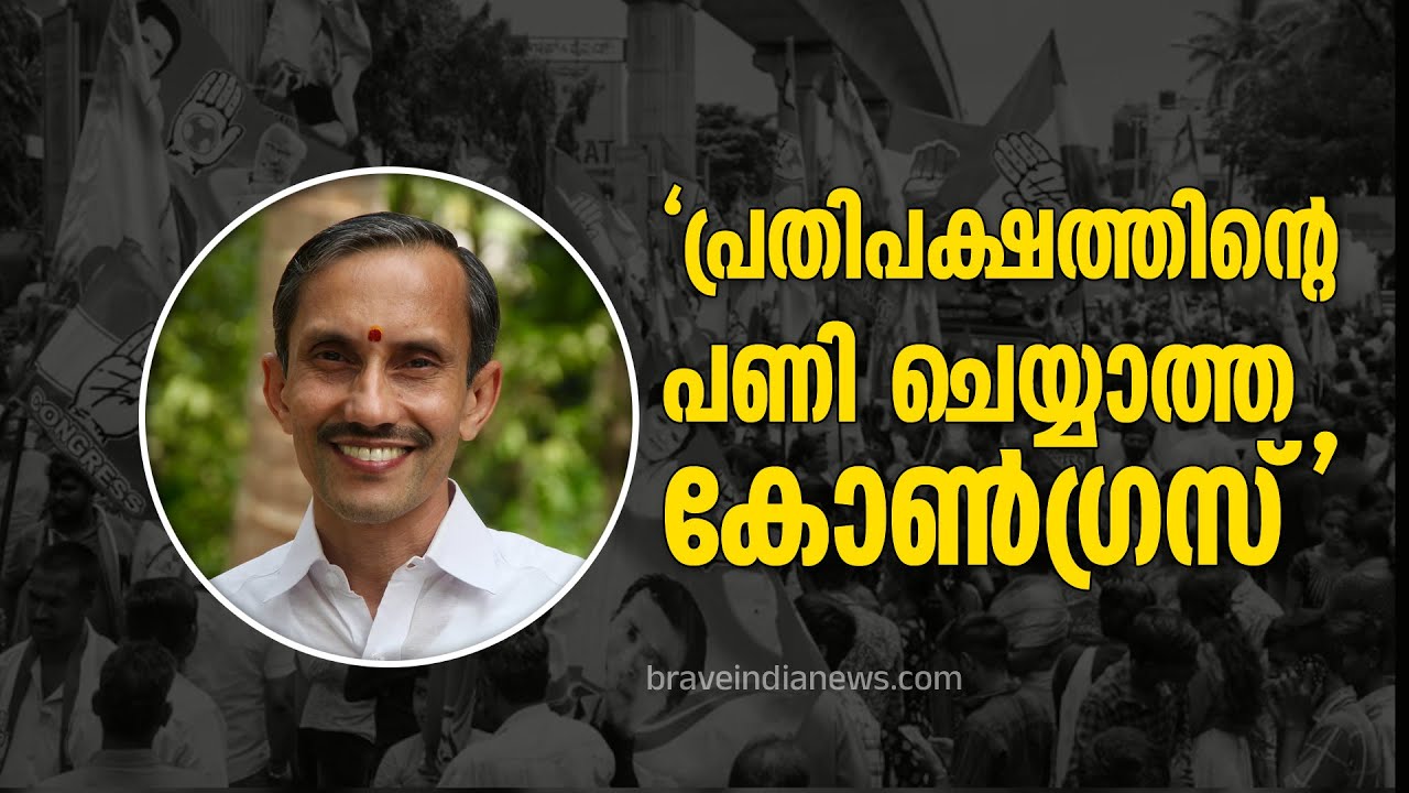 Mathan Ramesh ഹമാസിനെ അനുകൂലിച്ച് റാലി സംഘടിപ്പിച്ച് നടക്കുകയാണ് കോൺഗ്രസ്; എംടി രമേശ് ...