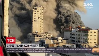 Новости мира: Израиль и Сектор Газа продолжают обмениваться ракетными ударами