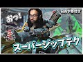 【驚異のジップテク】戦闘のほとんどが常人には不可能なスーパープレイの男Shiv【日英字幕付き】
