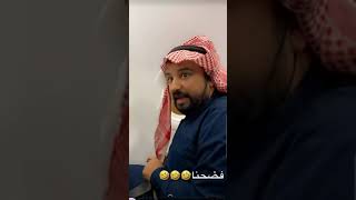 القروب مسافر الى جدة   بودويش طلع الطياره يبكي