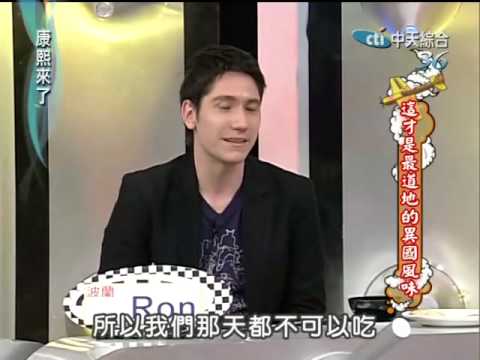 康熙來了20100218(2)_康熙連外國人都可以虧.rmvb
