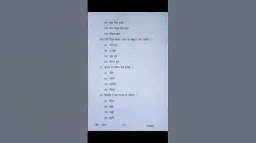 Kolhan University chaibasa UG Semester 1 Ho Major Subject | UG Semester 1 Ho bihay