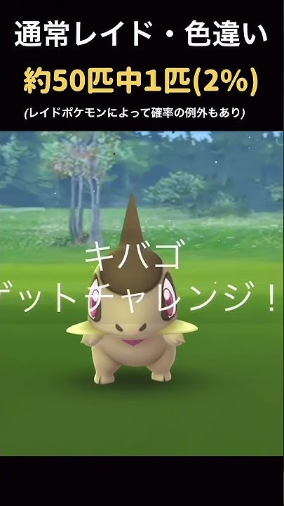 ポケモンgo 色違いバネブーの確率は タップ数は 初日のみんなのゲットはどうだった 旧正月イベント Youtube