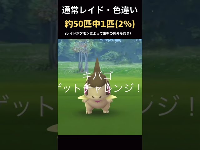 ポケモンgo 色違いバネブーの確率は タップ数は 初日のみんなのゲットはどうだった 旧正月イベント Youtube