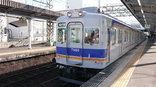 南海本線 7100系7143F+7189F 区間急行 和歌山市行き 貝塚(NK26) 発車