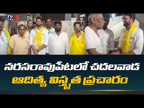 Chadalavada Aditya Election Campaign in Narasaraopet | AP Elections 2024 | Tv5 News - TV5NEWS