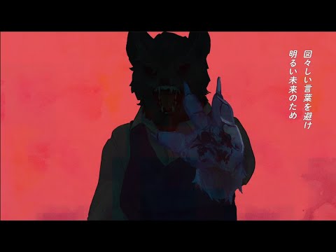 【UTAUカバー】ノンブレス・オブリージュ / feat.虎牙音おゆぽ