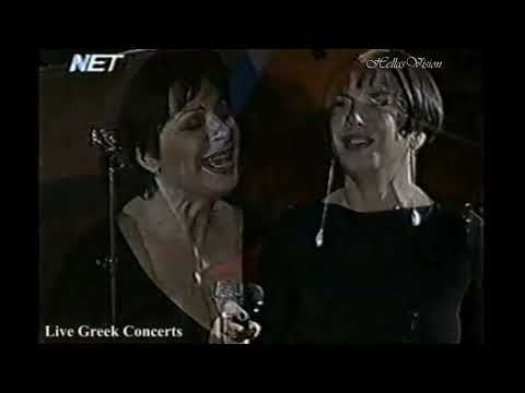 Haris Alexiou and Sezen Aksu Concert Pallas Athens 1999 and many years later in Konstantinopolis