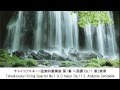 夏を涼しくしてくれる~暑さを吹き飛ばすクラシック名曲集・Summer Classical Music Collection(長時間作業用BGM)