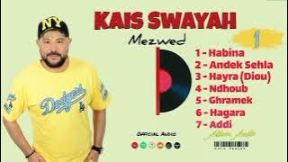 Kais Swayah - Habina | Andek Sehla | Hayra Diou | Ghramek | ki Nchoufek | Hagara | Addi ( Audio )