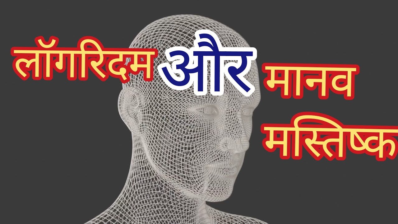 logarithm-in-hindi-logarithm-kya-hai-logrithm-kise