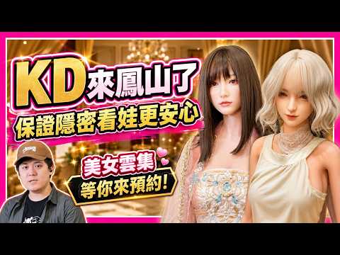 南部據點門市導覽影片