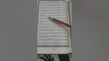 روابط سورة يوسف صفحة ( ٢٤٢)