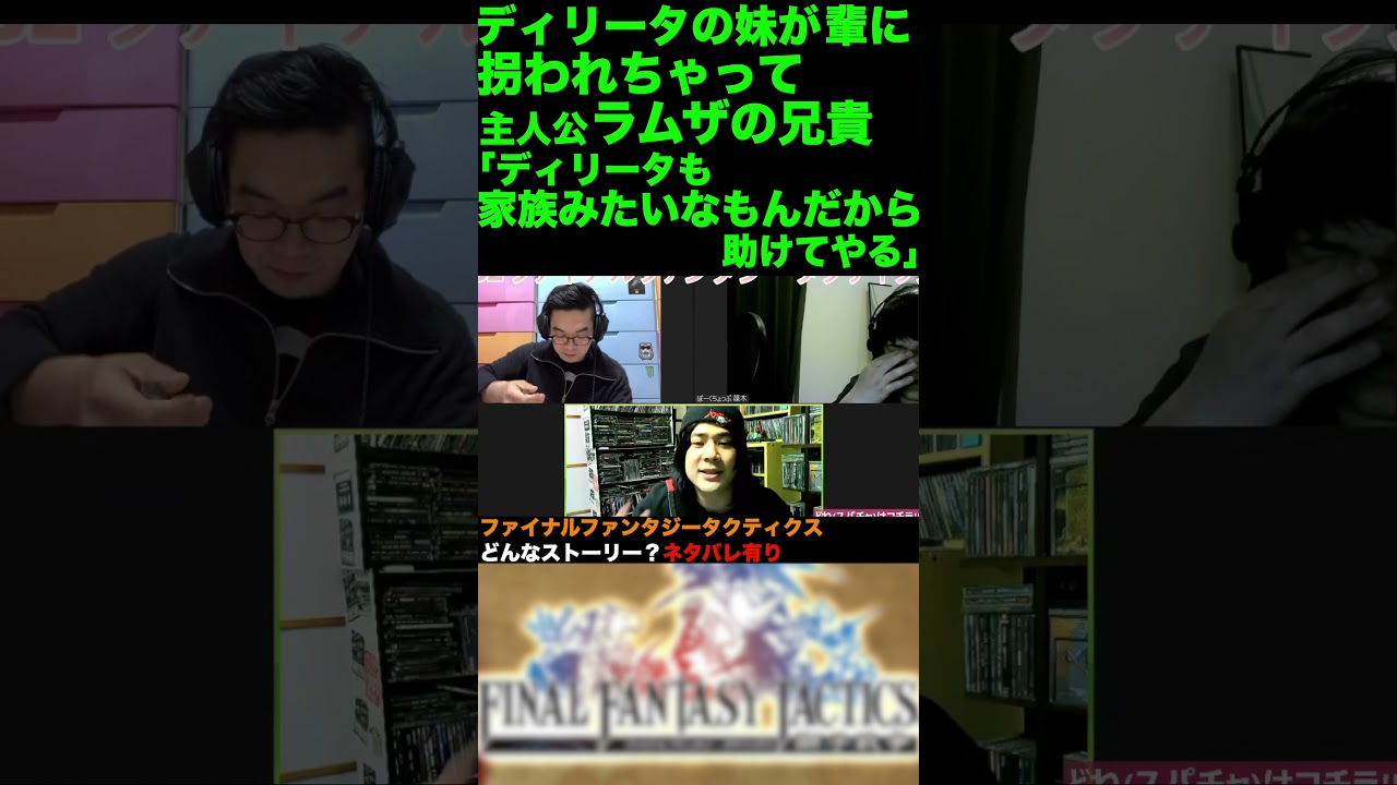若干ネタバレ有 ファイナルファンタジータクティクス Shorts Youtube 若干ネタバレ有 ファイナルファンタジータクティクス Shorts Youtube