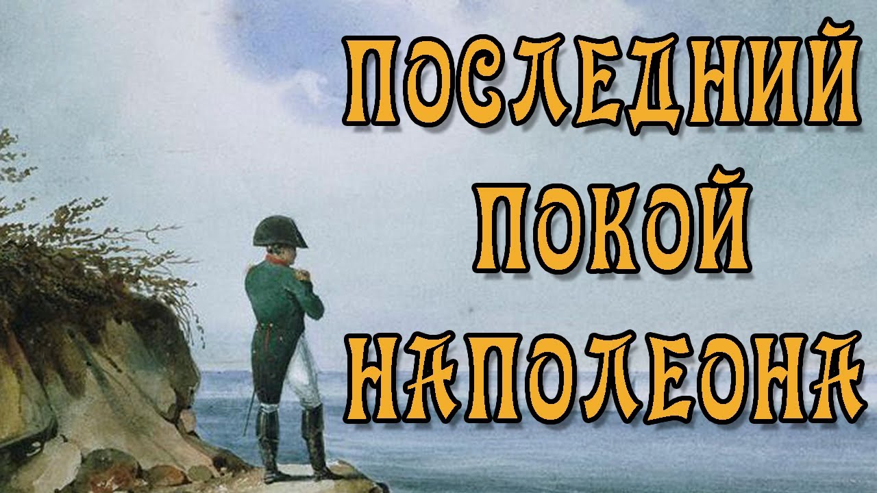 Где захоронен тесла