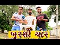    ajay garchar  comedy in gujarati  gali na chokra  funny