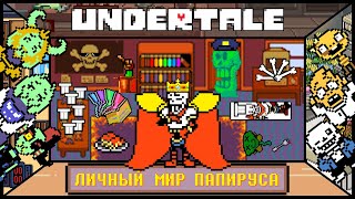 Undertale - Papyrus' Own World (eng sub)