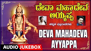 Deva Mahadeva Ayyappa  | Ayyappa Swamy | Ajay Warrior, Badri Prasad | Kannada Ayyappa Bhakti Songs
