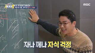 [선을 넘는 클래스] 태종이 유난히 약했던 사람? 양녕대군을 세자로 책봉한 이유, MBC 250114 방송