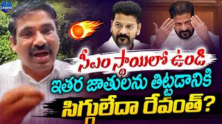 రేవంత్ రెడ్డి పై రెచ్చిపోయిన ఎన్నారై యర్రంరెడ్డి || NRI Yerram Reddy Fires On Revanth Reddy