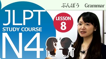 日本語レッスン✍JLPT N4 Lesson 8-2 Grammar「1.受身形Passive form」【日本語能力試験N4】