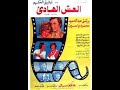 مقاطع دعائية مقطع ٨ ثوان من فيلم العش الهادئ 1976 نسخه أصلية خام من Ro Studios 
