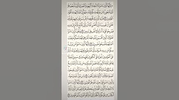 سورة المائدة صفحه في اليوم تسعد يومك بإذن الله تعالى#الابذكر_الله_تطمئن_القلوب #قران #qurankarim